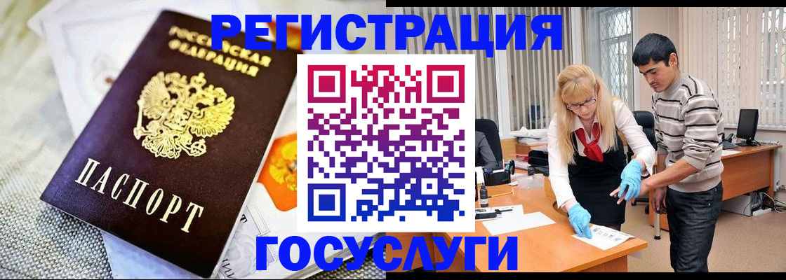 временная регистрация для школы в Новочеркасске