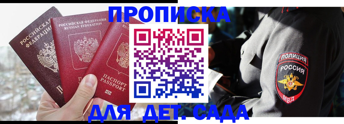 прописка иностранных граждан в Новочеркасске